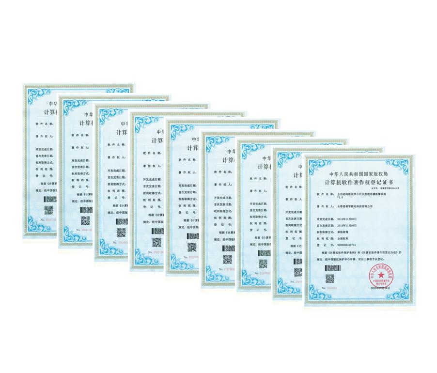 計(jì)算機(jī)軟件著作權(quán)登記證書